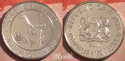 Кения 1 шиллинг 2018 года, UNC, 276-051
