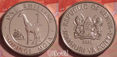 Кения 1 шиллинг 2018 года, UNC, 289j-030