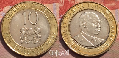 Кения 10 шиллингов 1997 года, KM# 27, 148c-057