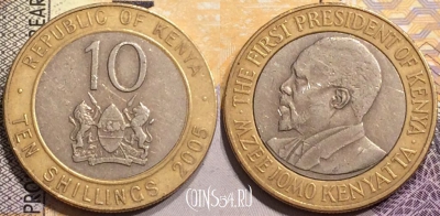 Кения 10 шиллингов 2005 года, KM# 35, 144-047