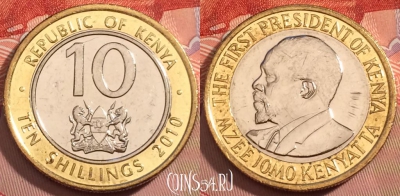 Кения 10 шиллингов 2010 года, КМ# 35, 243-036