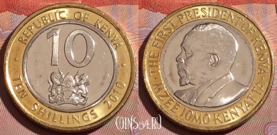 Кения 10 шиллингов 2010 года, KM# 35.2, 231c-055