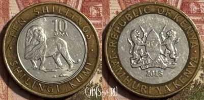 Кения 10 шиллингов 2018 года, 185s-061