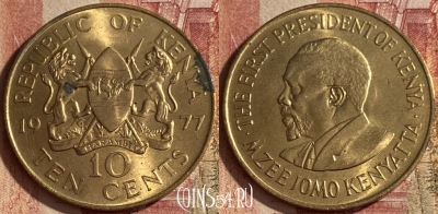 Кения 10 центов 1977 года, KM# 11, 093q-036 ♛