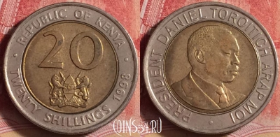 Кения 20 шиллингов 1998 года, KM# 32, 204j-039