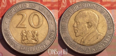 Кения 20 шиллингов 2005 года, KM# 36.1, 080d-120