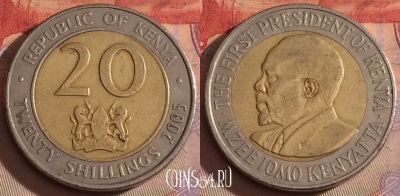 Кения 20 шиллингов 2005 года, KM# 36.1, 330-020