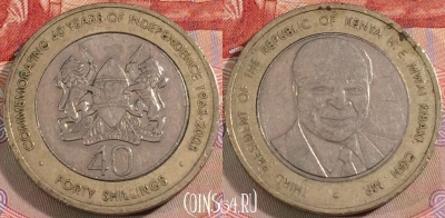Кения 40 шиллингов 2003 года, KM# 33, 135b-116