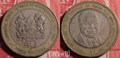 Кения 40 шиллингов 2003 года, KM# 33, 185j-032