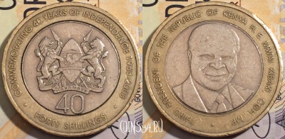Кения 40 шиллингов 2003 года, KM# 33, 187-083