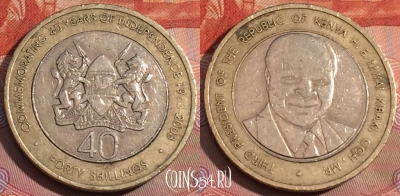 Кения 40 шиллингов 2003 года, KM# 33, 260a-127