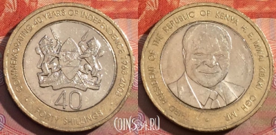 Кения 40 шиллингов 2003 года, KM# 33, 265a-016