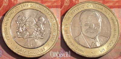 Кения 40 шиллингов 2003 года, KM# 33, 270a-026