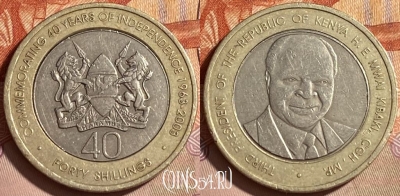 Кения 40 шиллингов 2003 года, KM# 33, 464q-323 ♛