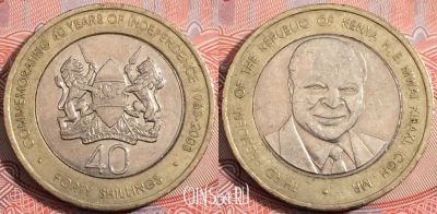 Кения 40 шиллингов 2003 года, KM# 33, a119-117