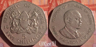 Кения 5 шиллингов 1985 года, KM# 23, 057i-074