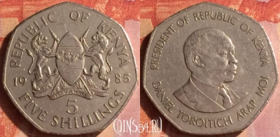 Кения 5 шиллингов 1985 года, KM# 23, 104o-091