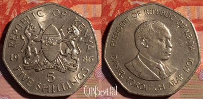 Кения 5 шиллингов 1985 года, KM# 23, 117d-004 ♛