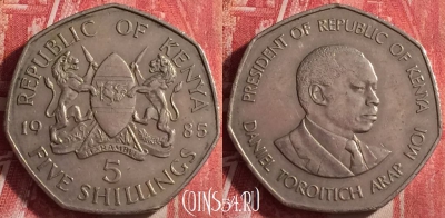 Кения 5 шиллингов 1985 года, KM# 23, 117j-024