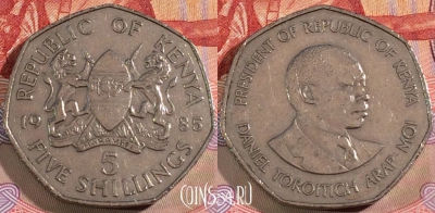 Кения 5 шиллингов 1985 года, KM# 23, 129b-119