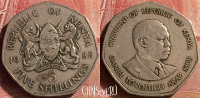 Кения 5 шиллингов 1985 года, KM# 23, 151m-046
