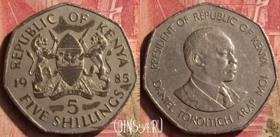 Кения 5 шиллингов 1985 года, KM# 23, 200n-075
