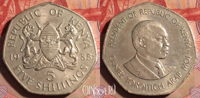 Кения 5 шиллингов 1985 года, KM# 23, 223a-098