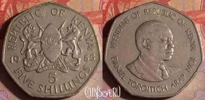 Кения 5 шиллингов 1985 года, KM# 23, 337g-019