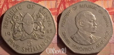 Кения 5 шиллингов 1985 года, KM# 23, 422-054