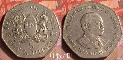 Кения 5 шиллингов 1985 года, KM# 23, 431-004