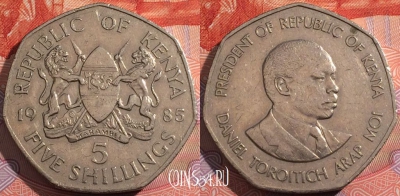 Кения 5 шиллингов 1985 года, KM# 23, a142-072