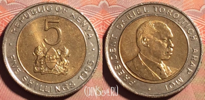 Кения 5 шиллингов 1995 года, KM# 30, 227a-085
