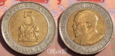 Кения 5 шиллингов 2005 года, KM# 37.1, 090b-098