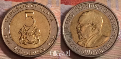 Кения 5 шиллингов 2005 года, KM# 37.1, 269b-031