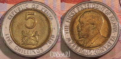 Кения 5 шиллингов 2010 года, KM# 37.2, 136b-117