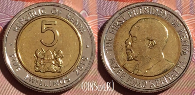 Кения 5 шиллингов 2010 года, KM# 37.2, 182c-083