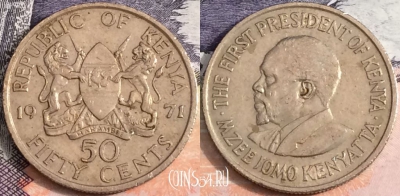 Кения 50 центов 1971 года, KM# 13, a084-064