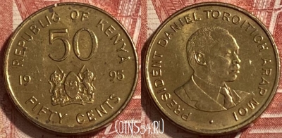Кения 50 центов 1995 года, KM# 28, 233r-021 ♛
