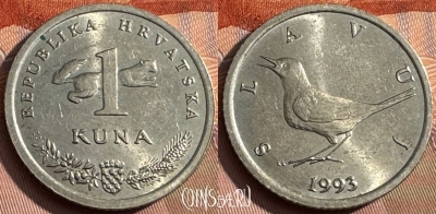 Хорватия 1 куна 1993 года, KM# 9.1, 164s-130