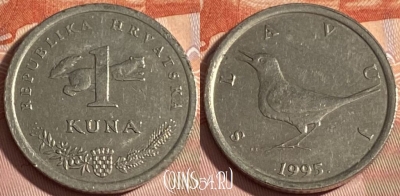 Хорватия 1 куна 1995 года, KM# 9.1, 311r-087