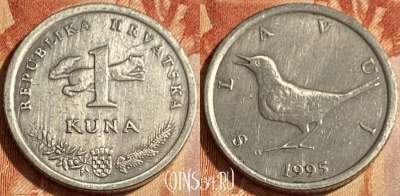 Хорватия 1 куна 1995 года, KM# 9.1, 463q-220