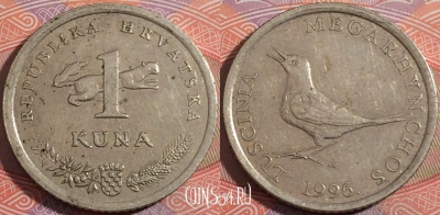 Хорватия 1 куна 1996 года, KM# 20.2, a138-025