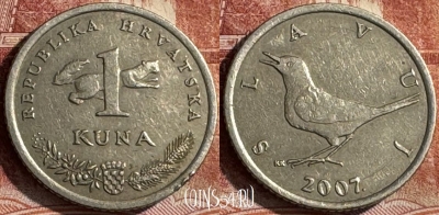 Хорватия 1 куна 2007 года, KM# 9.1, 448s-122