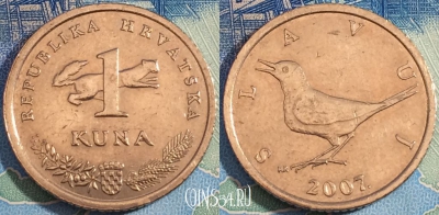 Хорватия 1 куна 2007 года, KM# 9.1, a108-061