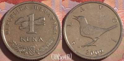 Хорватия 1 куна 2009 года, KM# 9.1, 101a-057