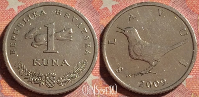 Хорватия 1 куна 2009 года, KM# 9.1, 374-058