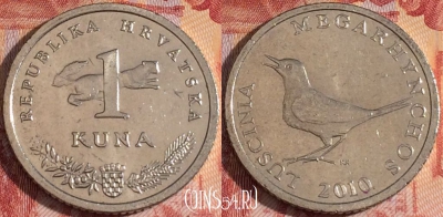 Хорватия 1 куна 2010 года, редкая, KM# 20.2, 155a-126