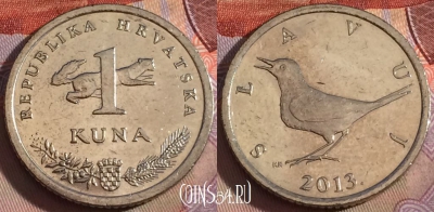 Хорватия 1 куна 2013 года, KM# 9.1, 140b-122