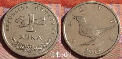 Хорватия 1 куна 2013 года, KM# 9.1, 183c-100