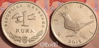 Хорватия 1 куна 2015 года, KM# 9.1, 080l-107